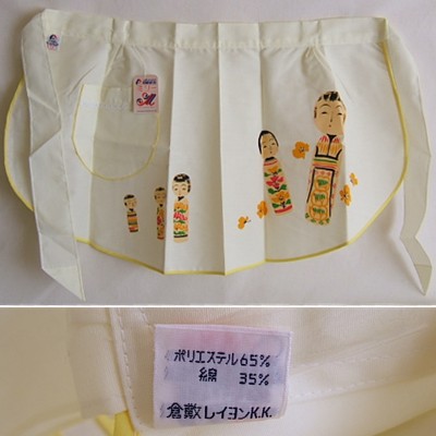 Kokeshi Half Apron - VINTAGE Kokeshi Half Apron - VINTAGE